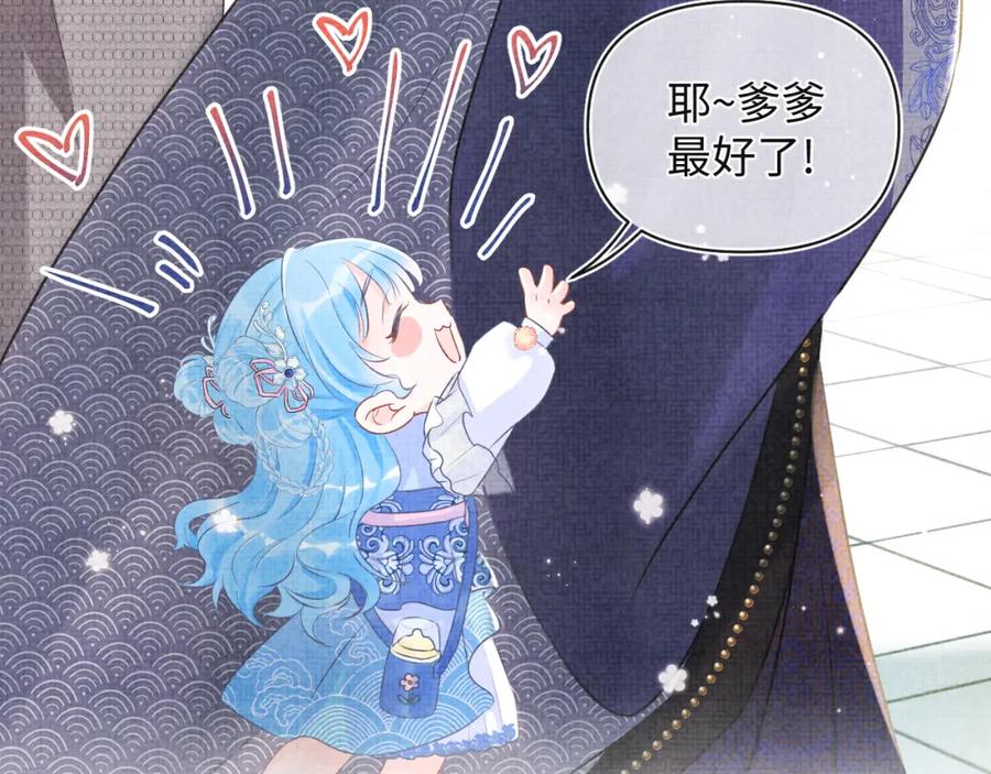鲛人崽崽三岁啦 第6话 误会解除！ 第58页