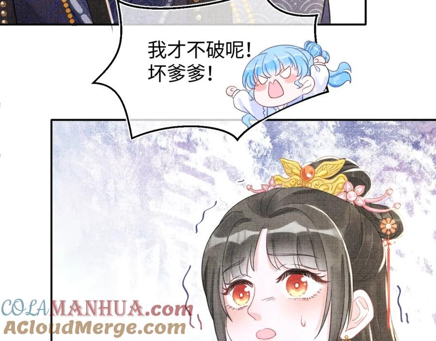 鲛人崽崽三岁啦 第6话 误会解除！ 第29页