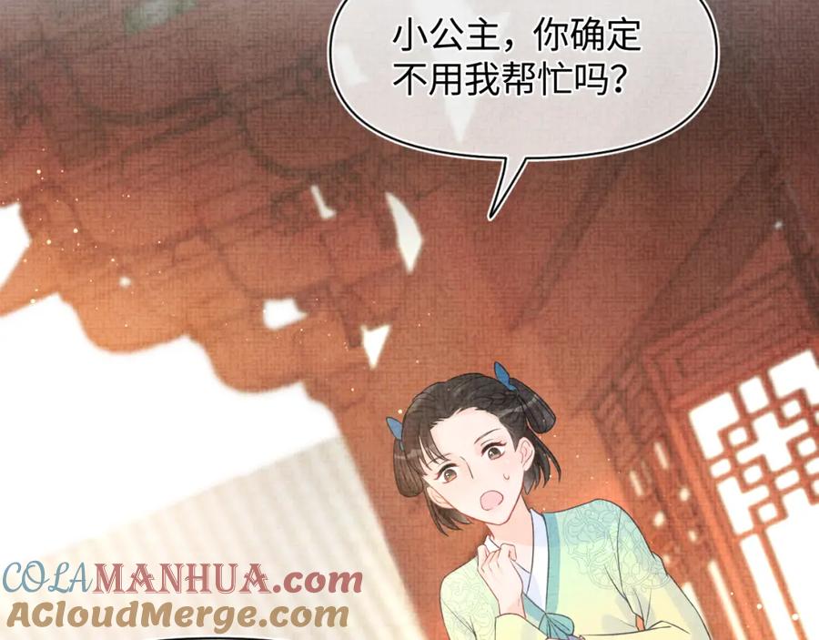 鲛人崽崽三岁啦 第6话 误会解除！ 第85页
