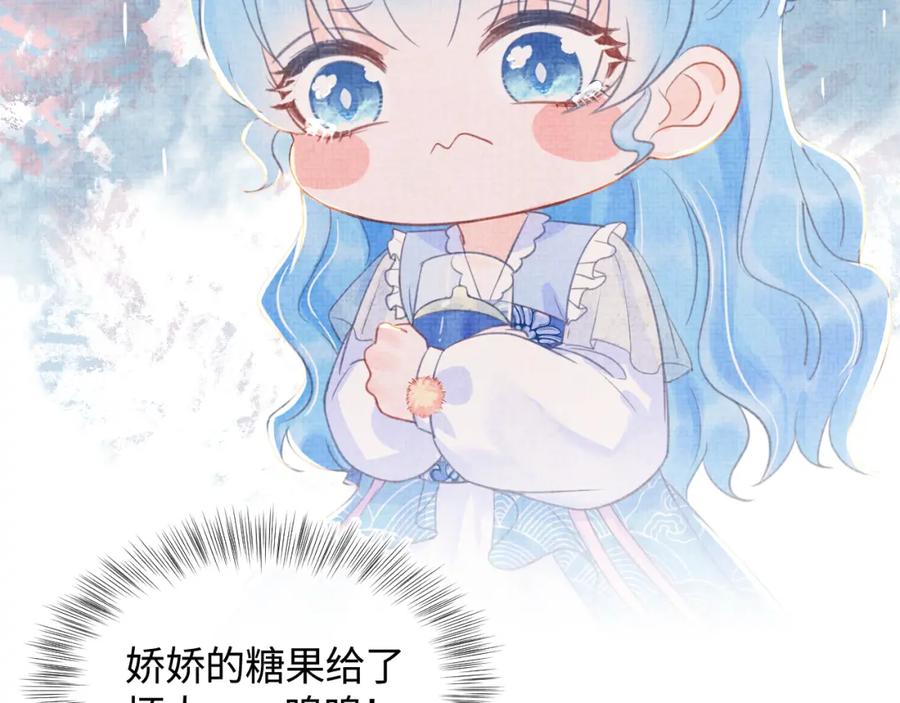 鲛人崽崽三岁啦 第6话 误会解除！ 第24页