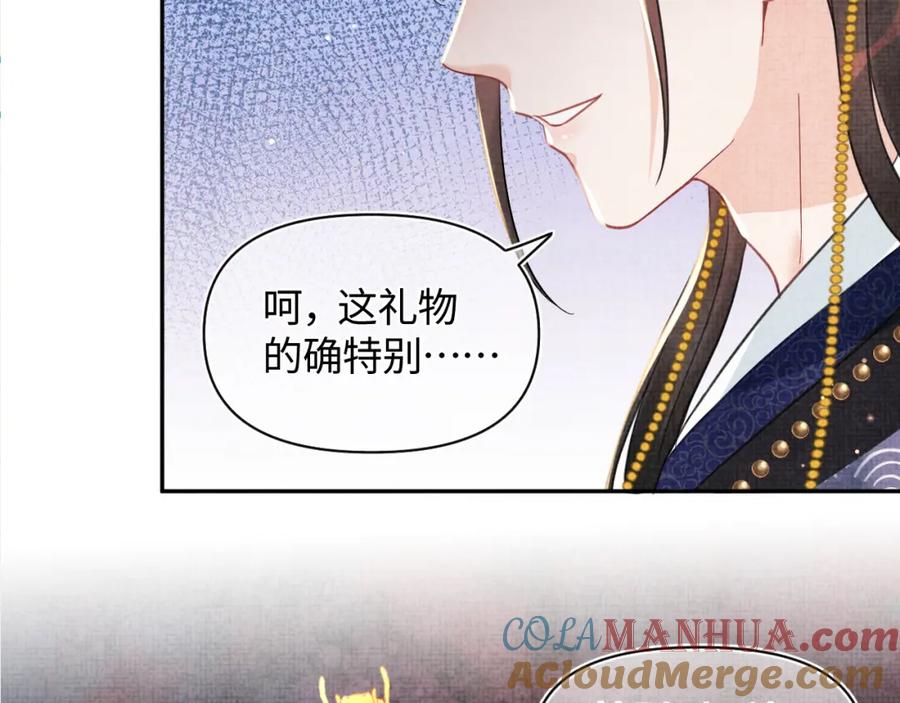 鲛人崽崽三岁啦 第6话 误会解除！ 第109页
