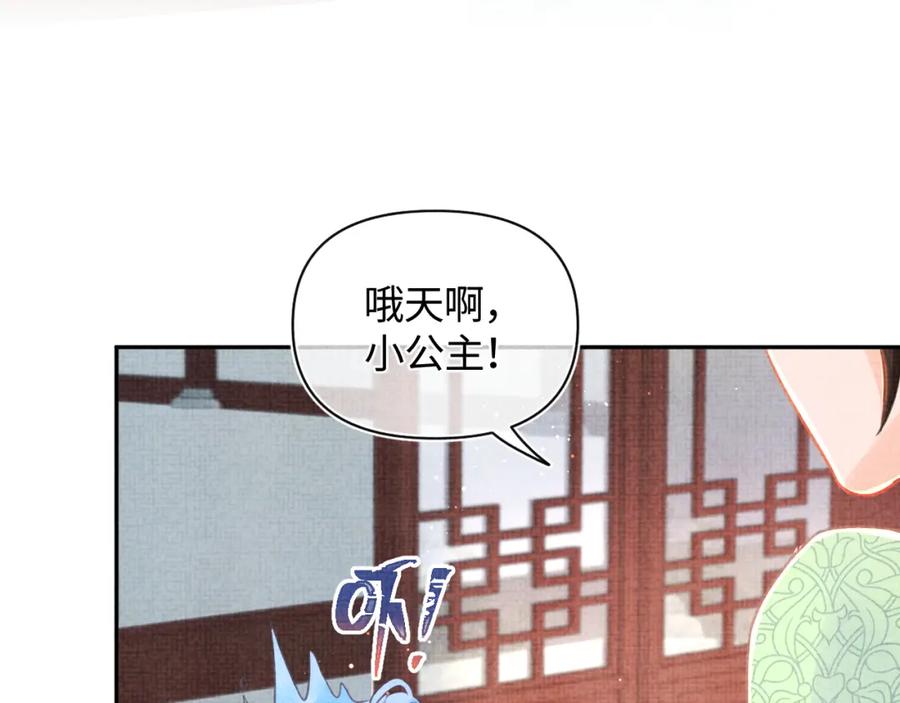 鲛人崽崽三岁啦 第6话 误会解除！ 第72页
