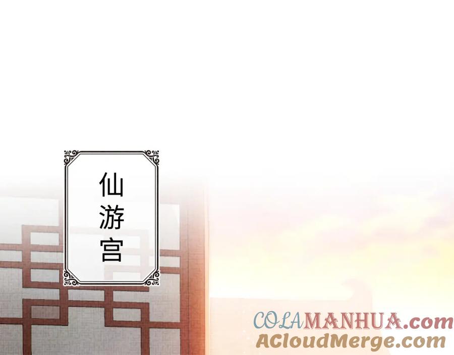 鲛人崽崽三岁啦 第6话 误会解除！ 第69页