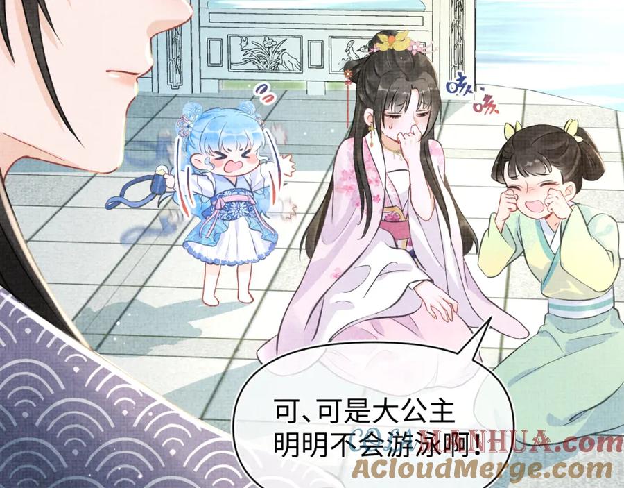鲛人崽崽三岁啦 第6话 误会解除！ 第9页