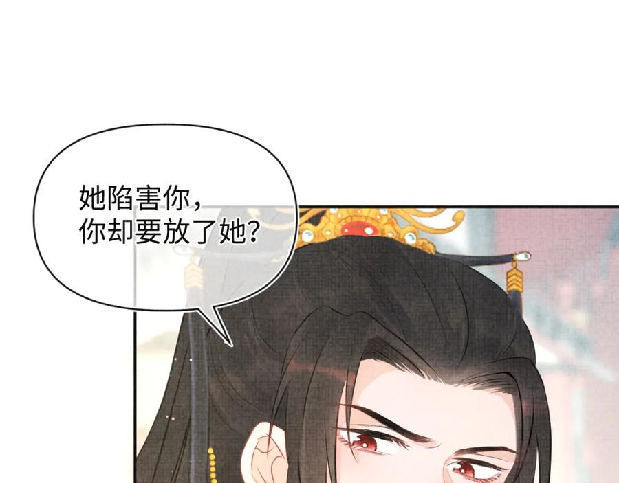 鲛人崽崽三岁啦 第6话 误会解除！ 第50页