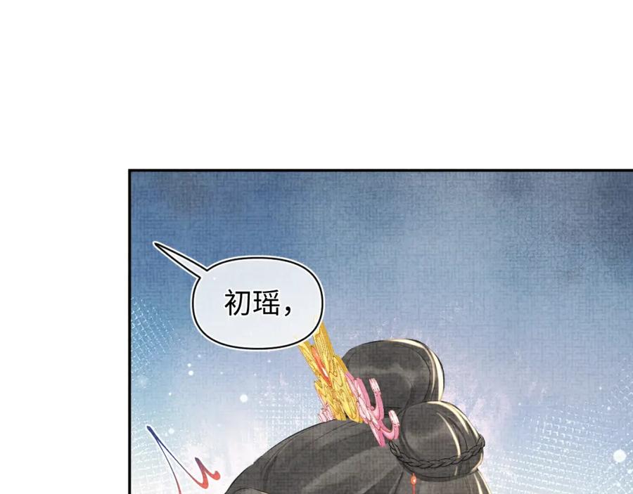 鲛人崽崽三岁啦 第6话 误会解除！ 第35页