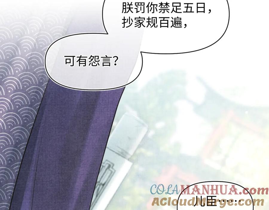 鲛人崽崽三岁啦 第6话 误会解除！ 第37页