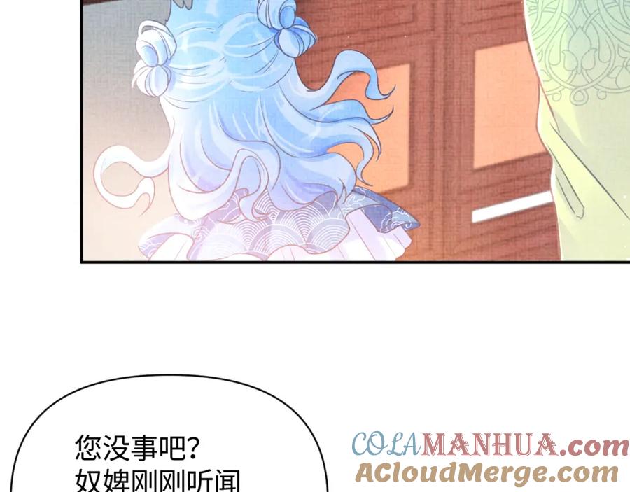 鲛人崽崽三岁啦 第6话 误会解除！ 第73页