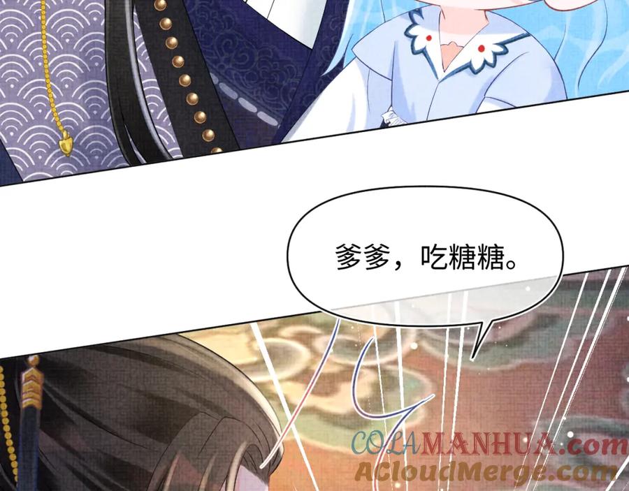 鲛人崽崽三岁啦 第87话 小花痴娇娇 第28页