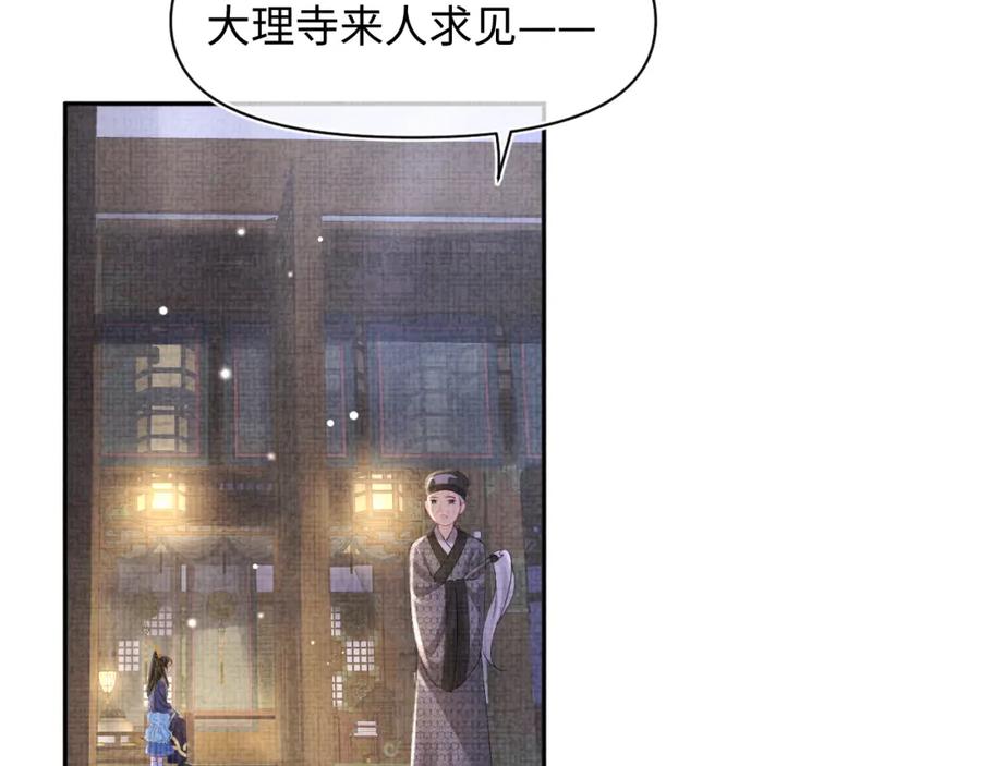 鲛人崽崽三岁啦 第87话 小花痴娇娇 第41页