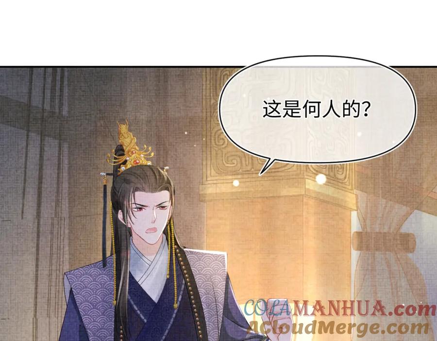 鲛人崽崽三岁啦 第87话 小花痴娇娇 第49页