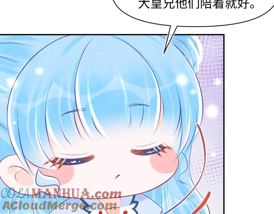 鲛人崽崽三岁啦 第87话 小花痴娇娇 第67页