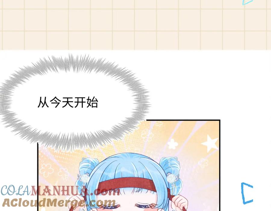 鲛人崽崽三岁啦 第87话 小花痴娇娇 第88页