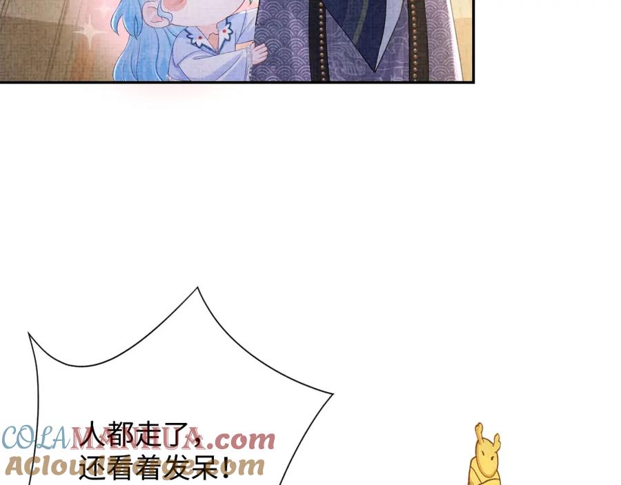 鲛人崽崽三岁啦 第87话 小花痴娇娇 第55页