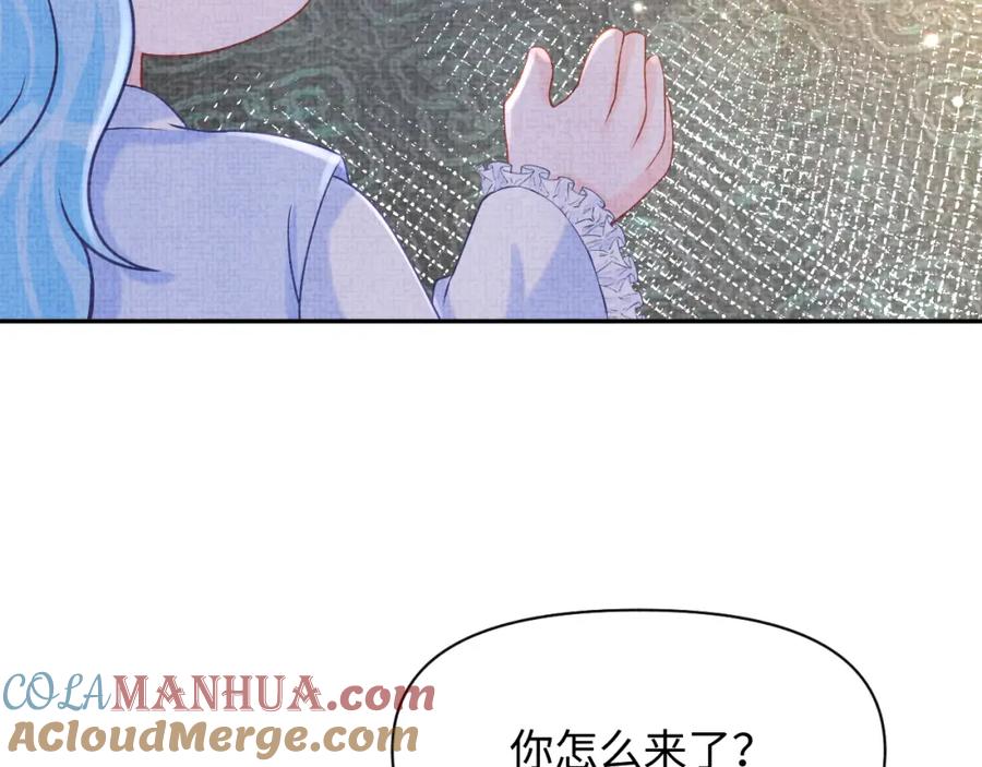 鲛人崽崽三岁啦 第87话 小花痴娇娇 第16页