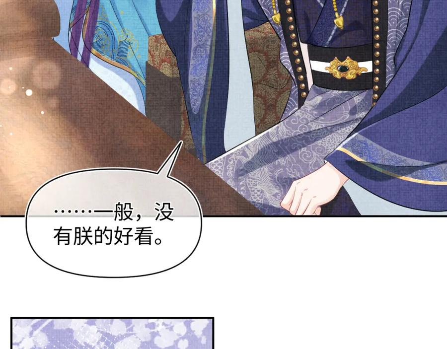 鲛人崽崽三岁啦 第88话 好好学习，天天向上 第41页