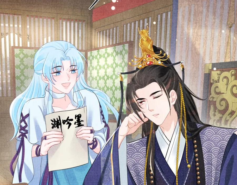 鲛人崽崽三岁啦 第88话 好好学习，天天向上 第40页