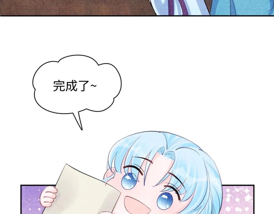 鲛人崽崽三岁啦 第88话 好好学习，天天向上 第38页