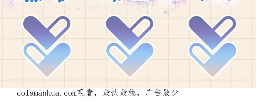 鲛人崽崽三岁啦 第88话 好好学习，天天向上 第86页