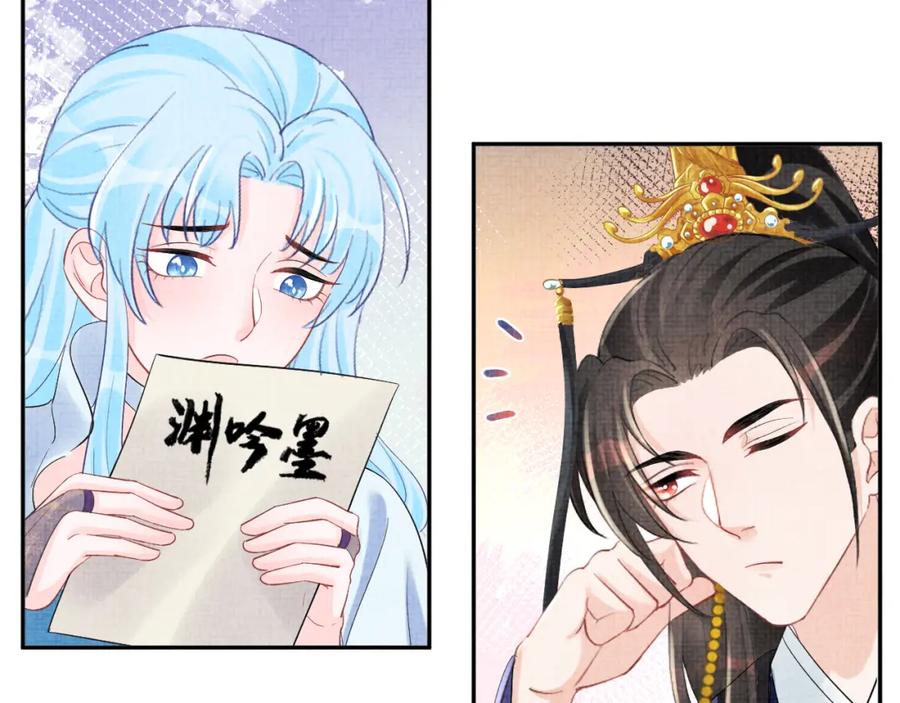 鲛人崽崽三岁啦 第88话 好好学习，天天向上 第42页