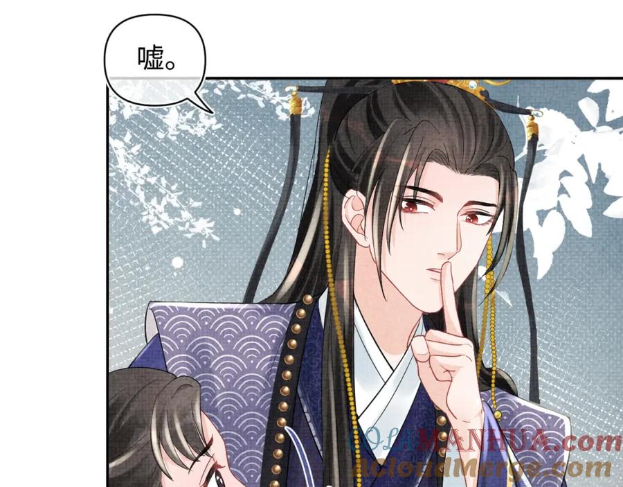 鲛人崽崽三岁啦 第88话 好好学习，天天向上 第27页