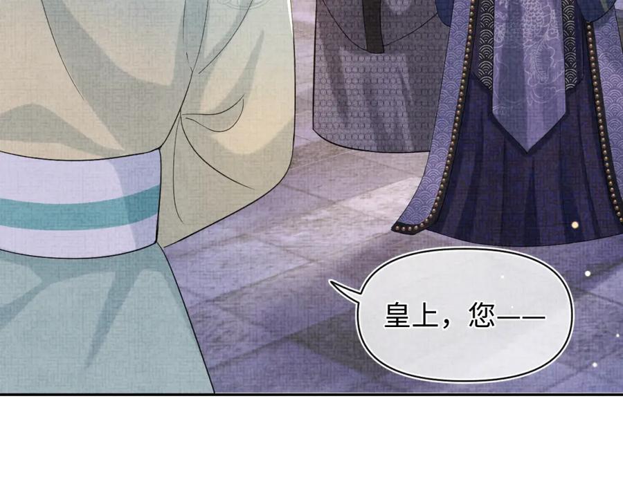 鲛人崽崽三岁啦 第88话 好好学习，天天向上 第26页