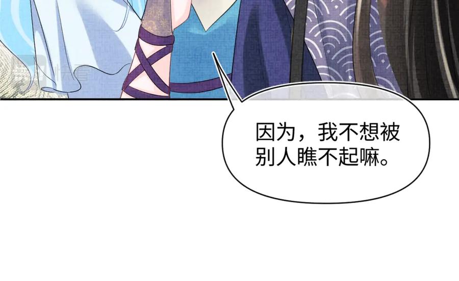 鲛人崽崽三岁啦 第88话 好好学习，天天向上 第45页