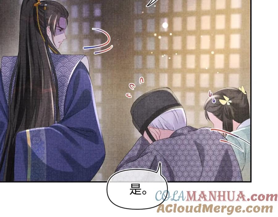 鲛人崽崽三岁啦 第88话 好好学习，天天向上 第55页