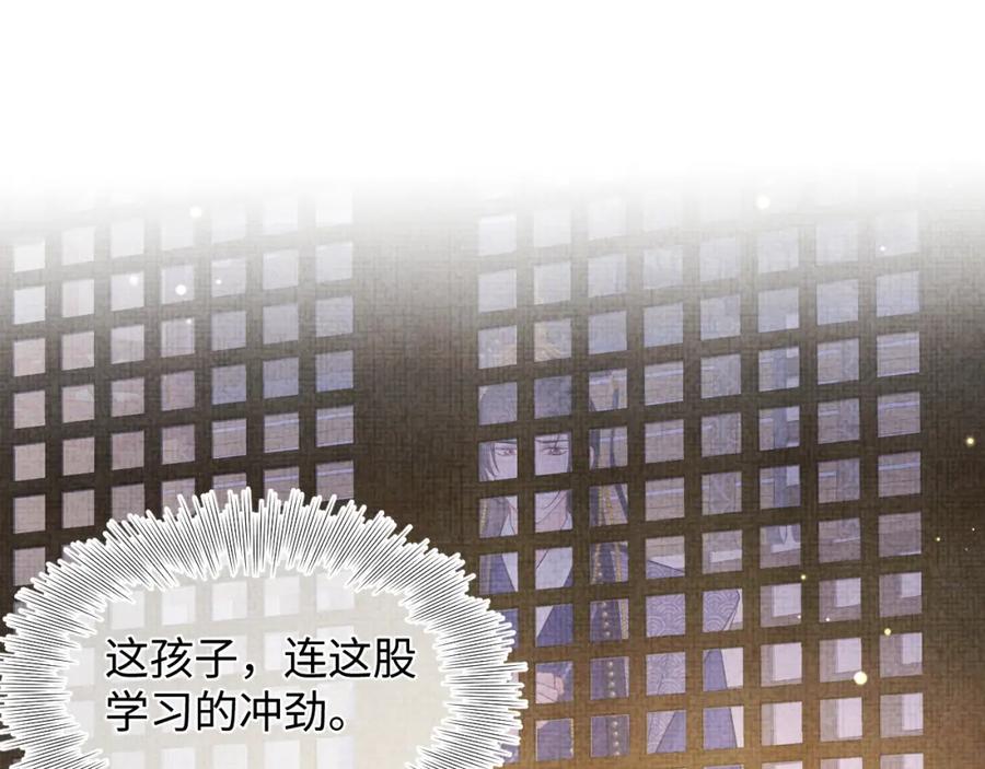 鲛人崽崽三岁啦 第88话 好好学习，天天向上 第33页