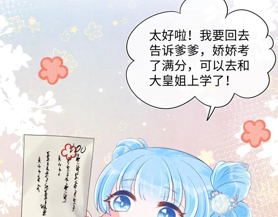 鲛人崽崽三岁啦 第88话 好好学习，天天向上 第65页