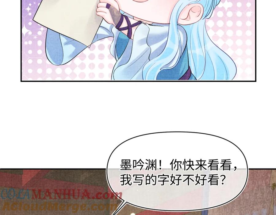 鲛人崽崽三岁啦 第88话 好好学习，天天向上 第39页