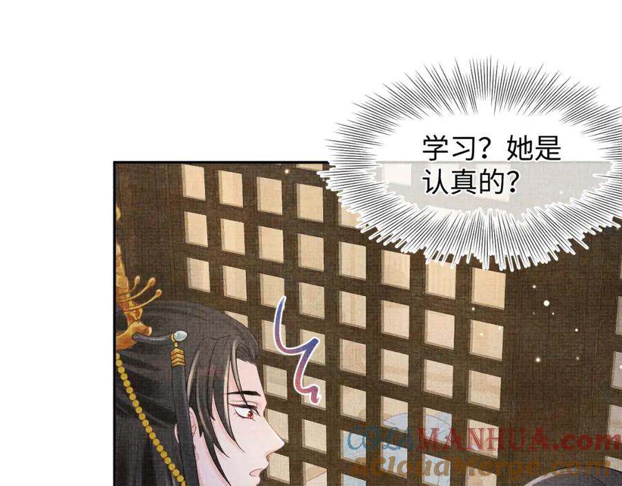 鲛人崽崽三岁啦 第88话 好好学习，天天向上 第31页