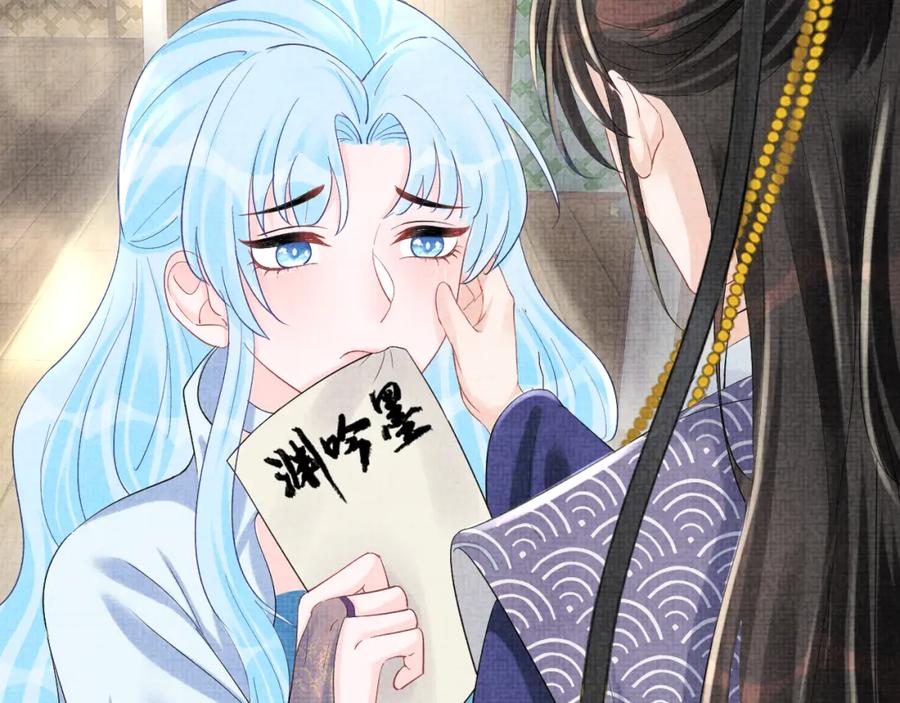 鲛人崽崽三岁啦 第88话 好好学习，天天向上 第44页
