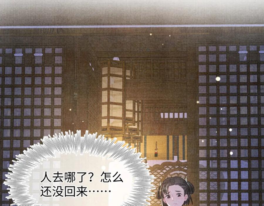 鲛人崽崽三岁啦 第88话 好好学习，天天向上 第9页