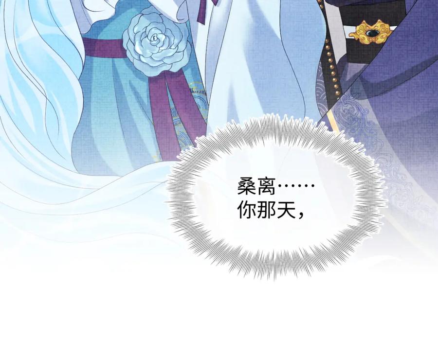 鲛人崽崽三岁啦 第88话 好好学习，天天向上 第48页