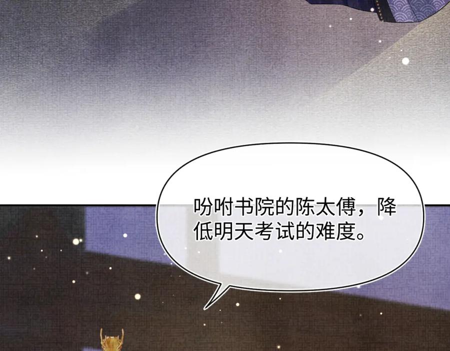 鲛人崽崽三岁啦 第88话 好好学习，天天向上 第52页
