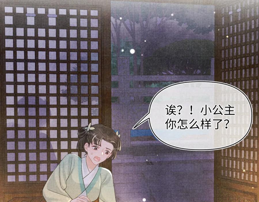 鲛人崽崽三岁啦 第88话 好好学习，天天向上 第13页