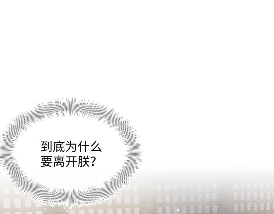 鲛人崽崽三岁啦 第88话 好好学习，天天向上 第49页