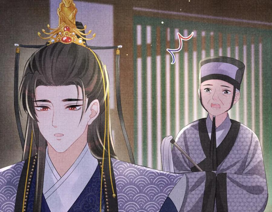 鲛人崽崽三岁啦 第88话 好好学习，天天向上 第53页