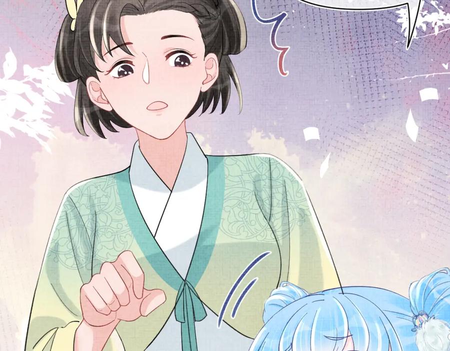 鲛人崽崽三岁啦 第88话 好好学习，天天向上 第21页