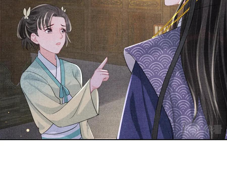 鲛人崽崽三岁啦 第88话 好好学习，天天向上 第30页