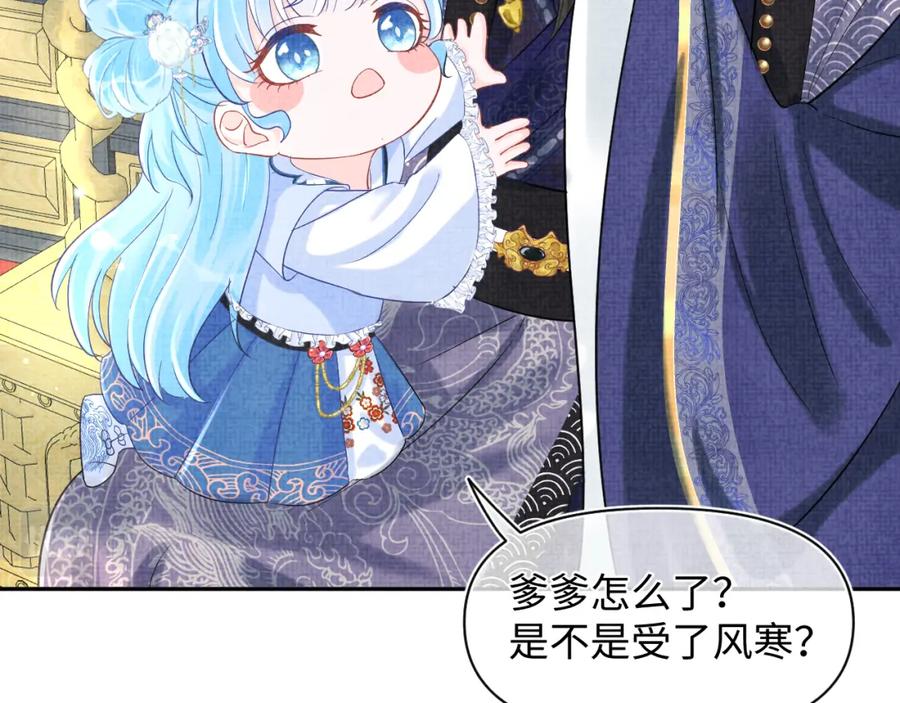 鲛人崽崽三岁啦 第89话 当女皇？ 第42页