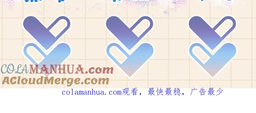 鲛人崽崽三岁啦 第89话 当女皇？ 第101页