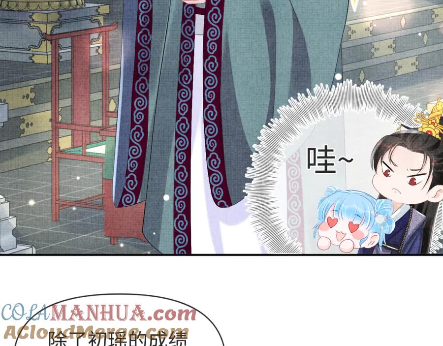 鲛人崽崽三岁啦 第89话 当女皇？ 第77页