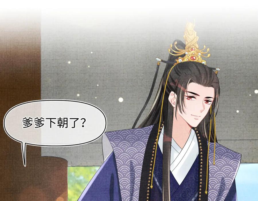 鲛人崽崽三岁啦 第89话 当女皇？ 第16页