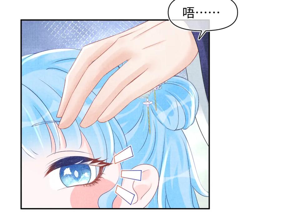 鲛人崽崽三岁啦 第89话 当女皇？ 第15页