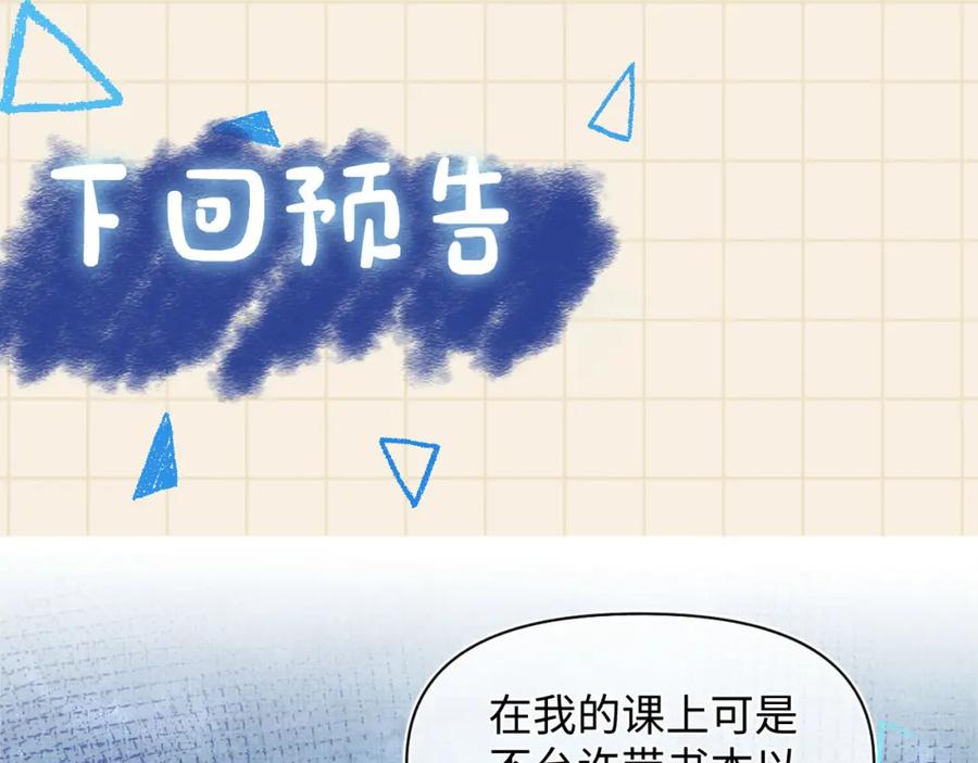 鲛人崽崽三岁啦 第89话 当女皇？ 第91页