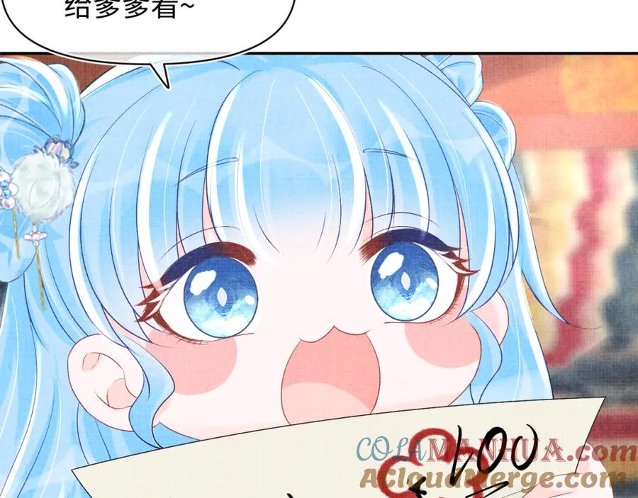 鲛人崽崽三岁啦 第89话 当女皇？ 第25页