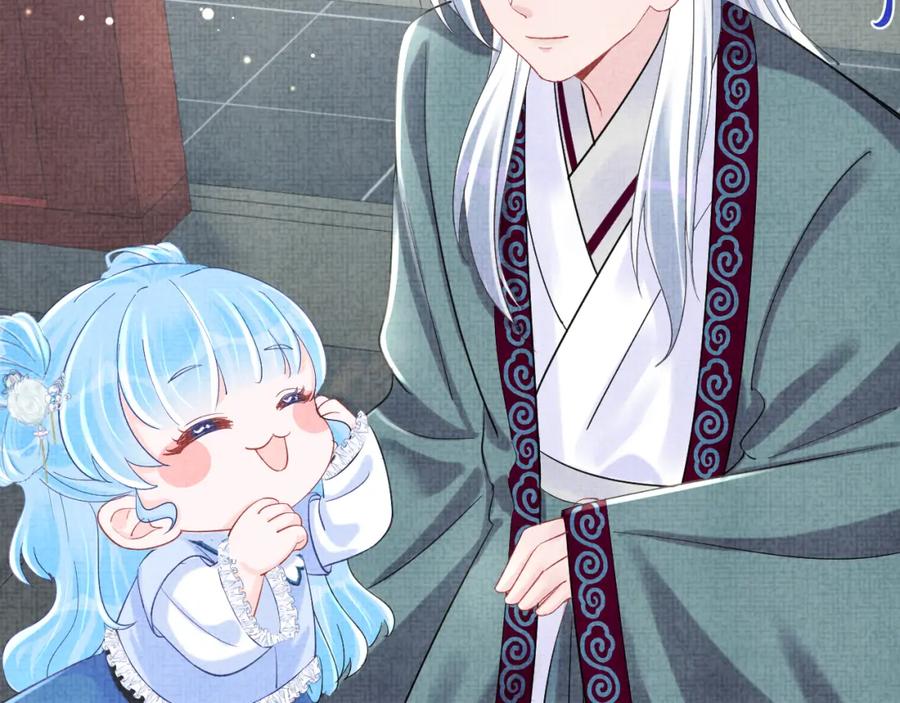 鲛人崽崽三岁啦 第89话 当女皇？ 第84页
