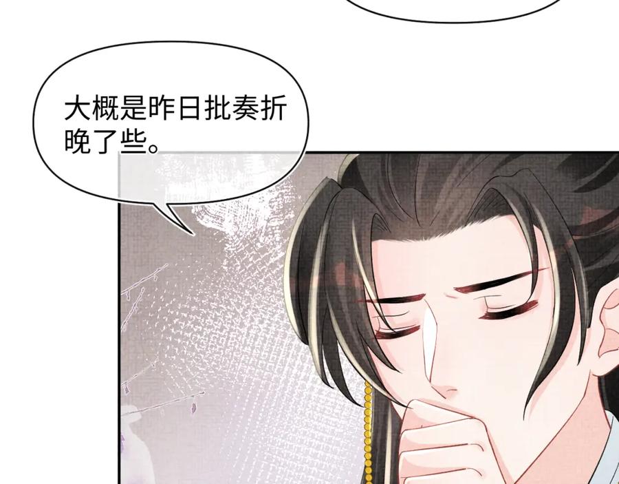 鲛人崽崽三岁啦 第89话 当女皇？ 第43页